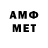 МЕТАМФЕТАМИН винт WEDDO