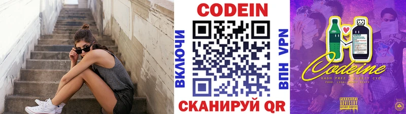 Купить закладки  Звенигород  Кодеиновый сироп Lean напиток Lean (лин) 