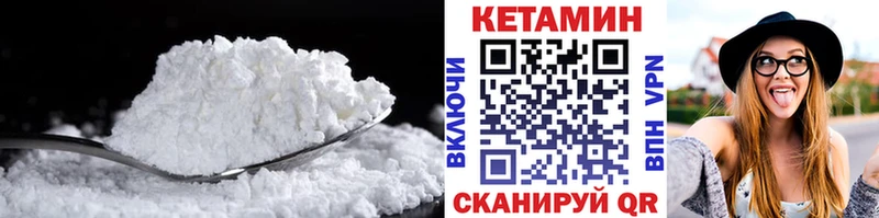 Кетамин ketamine  Купить где  Звенигород 