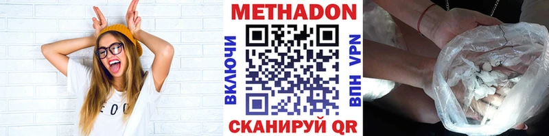 Купить где  Звенигород  Метадон VHQ 