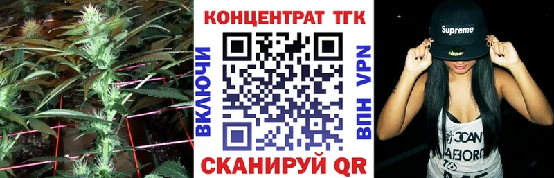 ТГК вейп  Купить закладки  Звенигород 